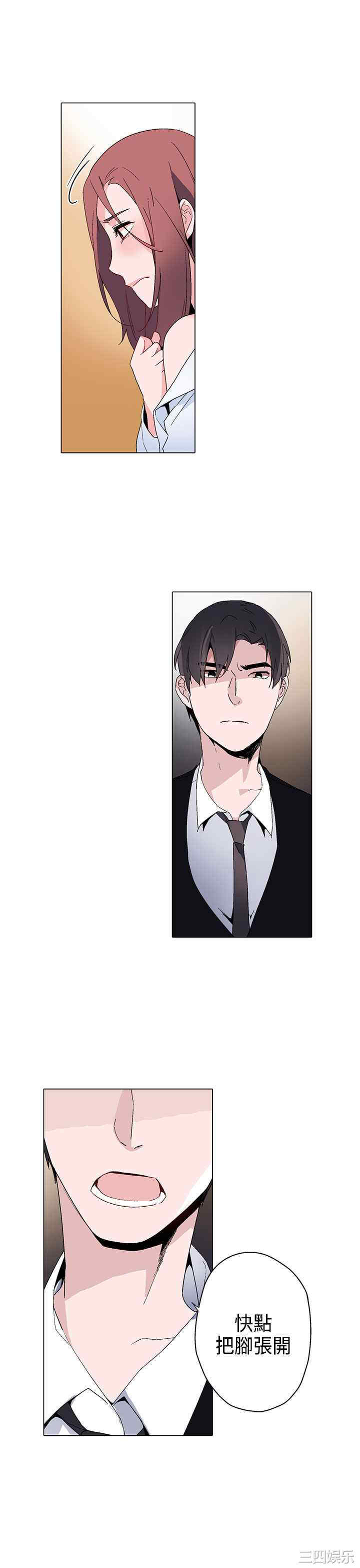 韩国漫画灰姑娘的哥哥们韩漫_灰姑娘的哥哥们-第13话在线免费阅读-韩国漫画-第3张图片