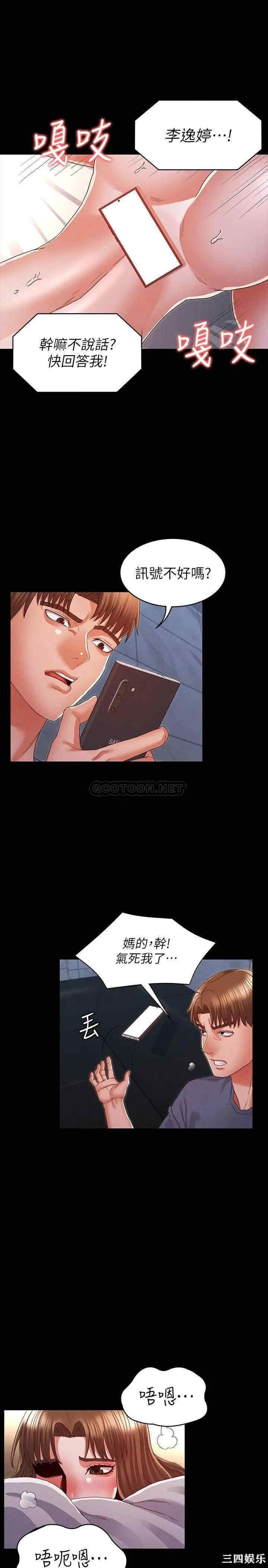 韩国漫画韩漫_教师体罚-第15话在线免费阅读-韩国漫画-第7张图片