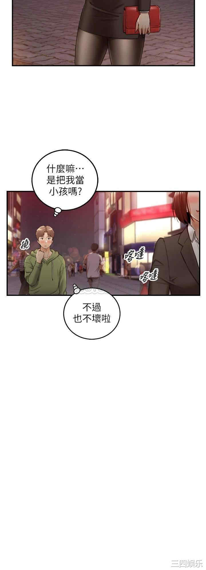 韩国漫画韩漫_正妹小主管-第101话在线免费阅读-韩国漫画-第33张图片