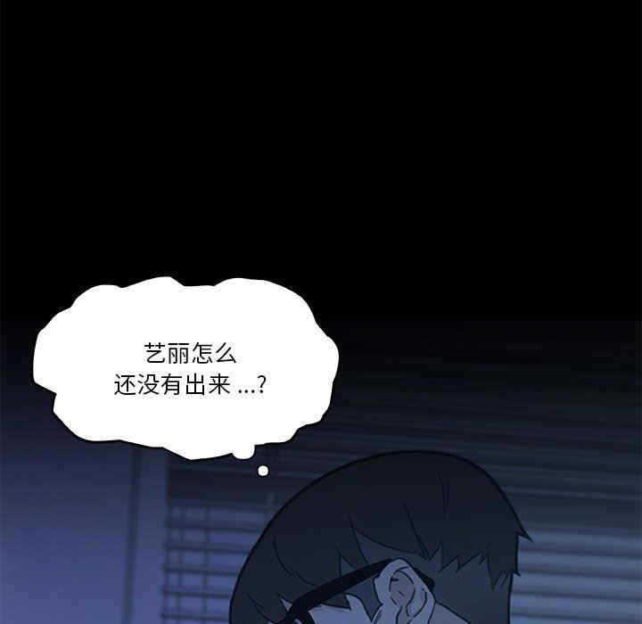 韩国漫画神似初恋的她/恋你如初恋韩漫_神似初恋的她/恋你如初恋-第54话在线免费阅读-韩国漫画-第66张图片