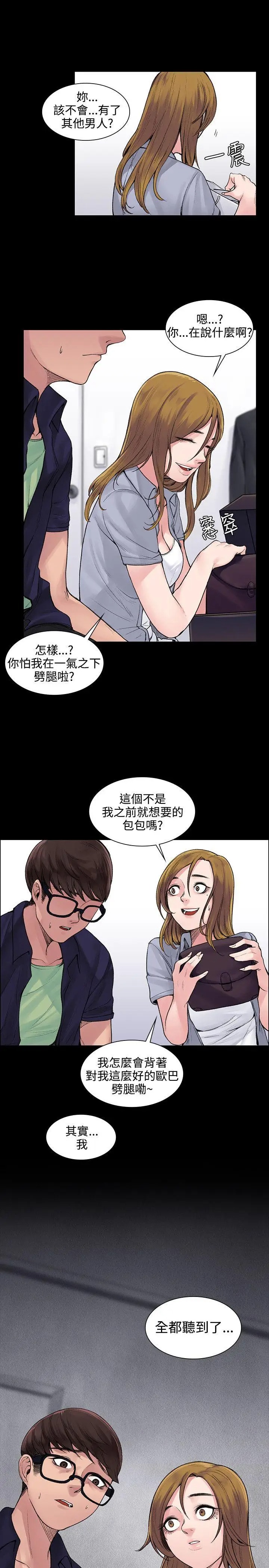 韩国漫画哪里坏坏韩漫_哪里坏坏-第30话在线免费阅读-韩国漫画-第11张图片