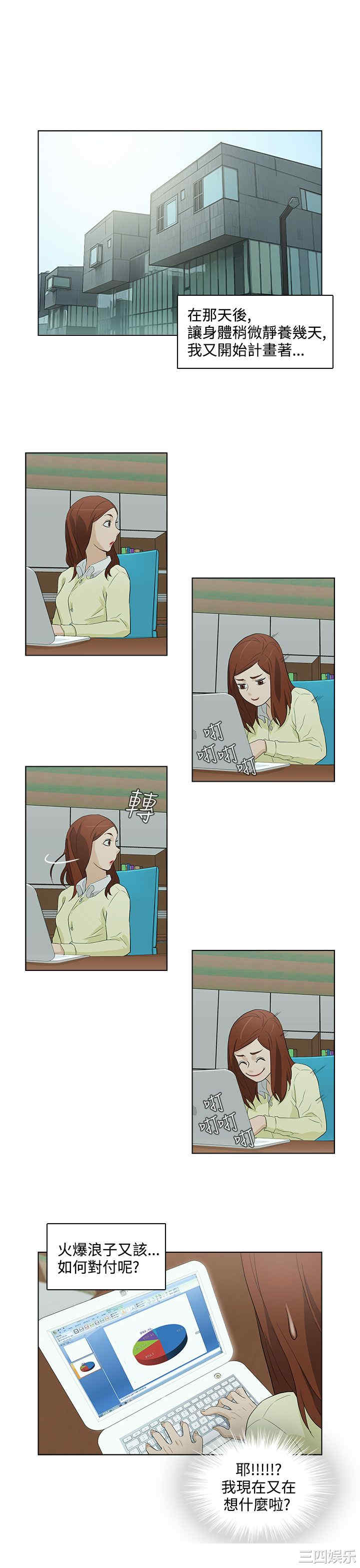 韩国漫画今天的老公韩漫_今天的老公-第19话在线免费阅读-韩国漫画-第17张图片