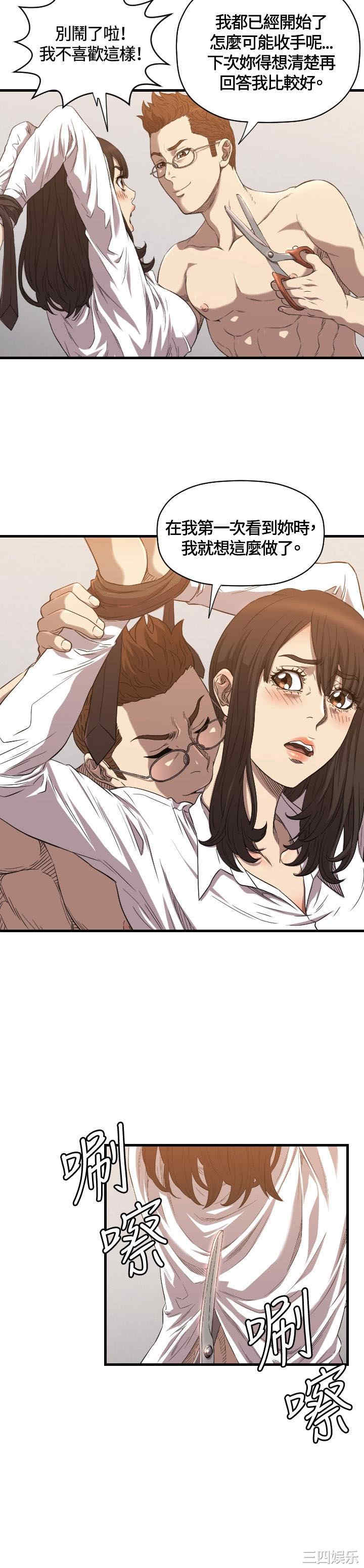 韩国漫画索多玛俱乐部韩漫_索多玛俱乐部-第15话在线免费阅读-韩国漫画-第2张图片