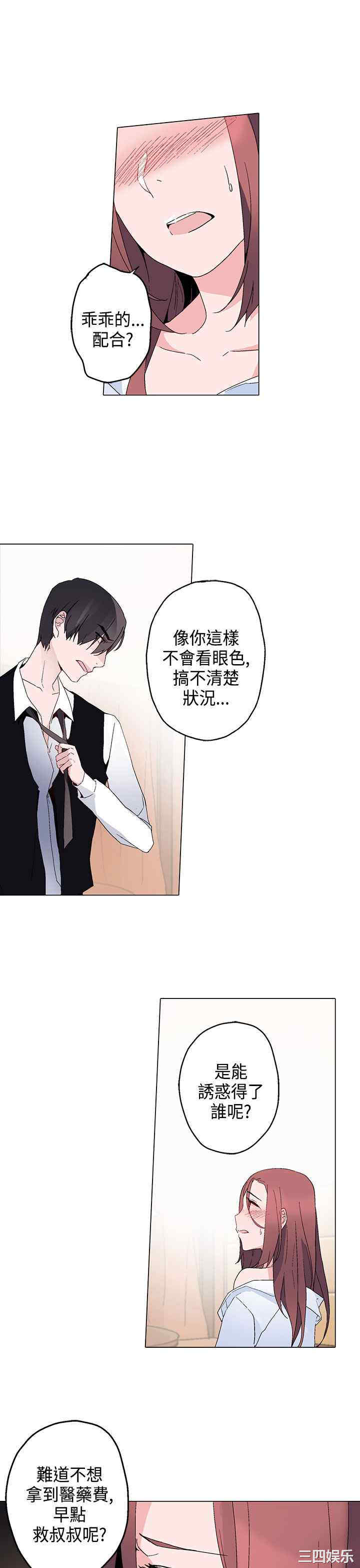 韩国漫画灰姑娘的哥哥们韩漫_灰姑娘的哥哥们-第13话在线免费阅读-韩国漫画-第5张图片