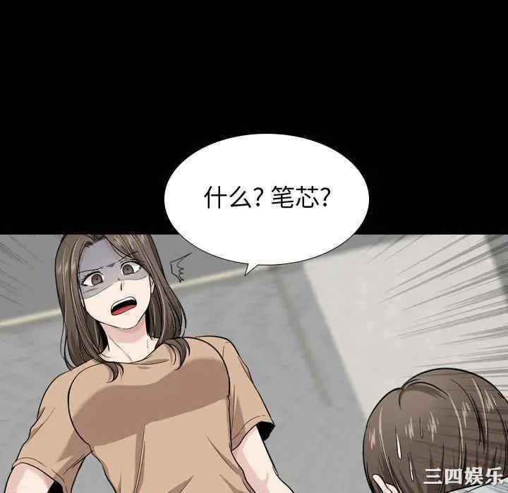 韩国漫画挚友/不单纯友情韩漫_挚友/不单纯友情-第15话在线免费阅读-韩国漫画-第70张图片