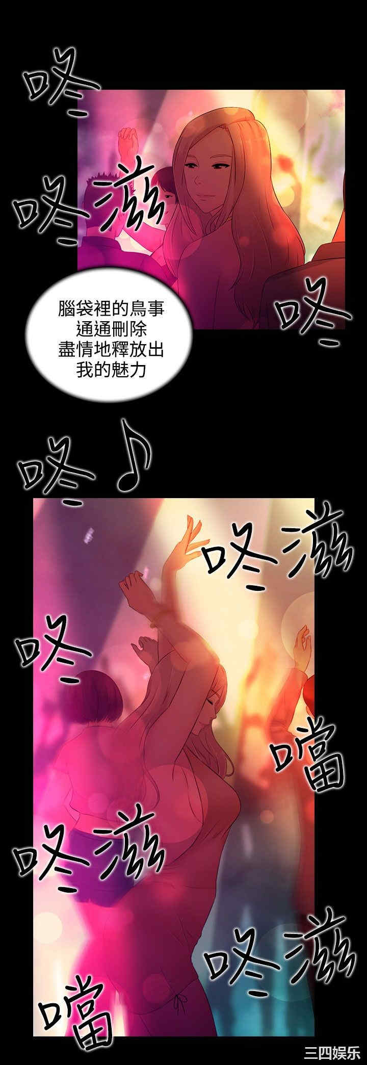 韩国漫画堕落游戏韩漫_堕落游戏-第16话在线免费阅读-韩国漫画-第18张图片