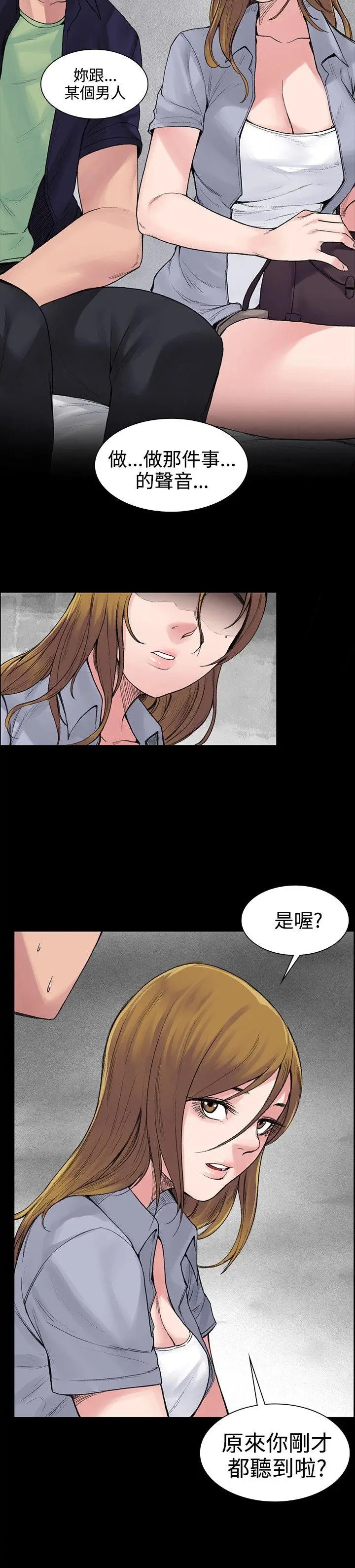 韩国漫画哪里坏坏韩漫_哪里坏坏-第30话在线免费阅读-韩国漫画-第12张图片