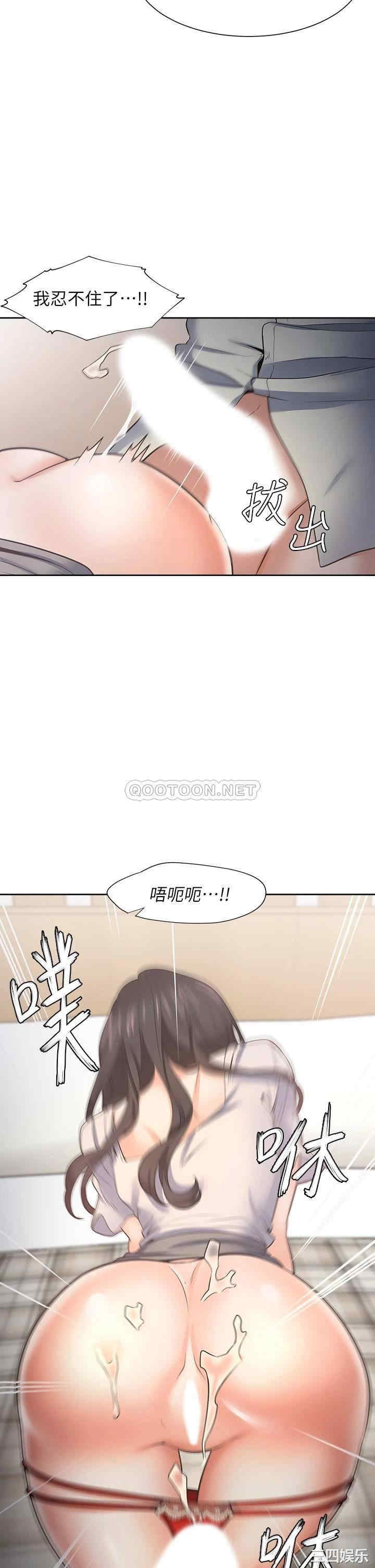 韩国漫画渴望：爱火难耐韩漫_渴望：爱火难耐-第61话在线免费阅读-韩国漫画-第40张图片