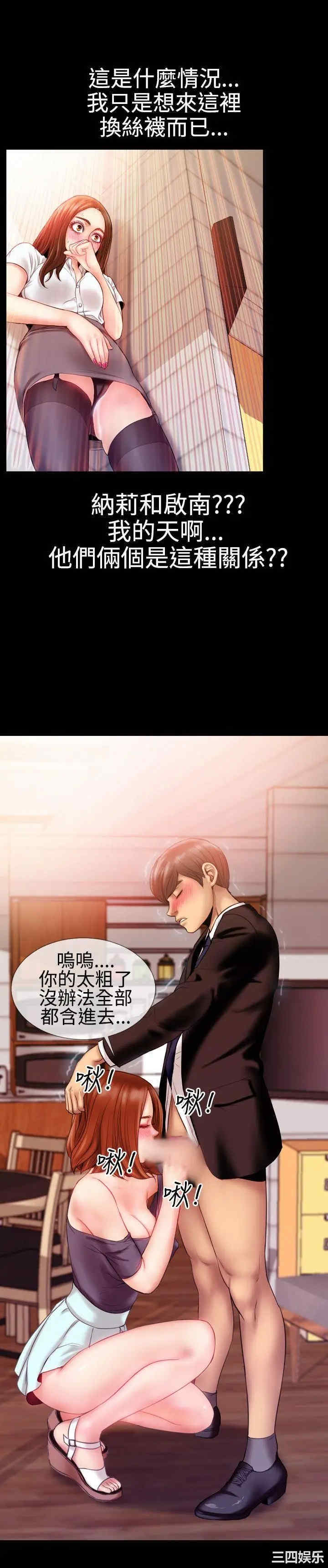 韩国漫画粉红报告书韩漫_粉红报告书-第30话在线免费阅读-韩国漫画-第3张图片