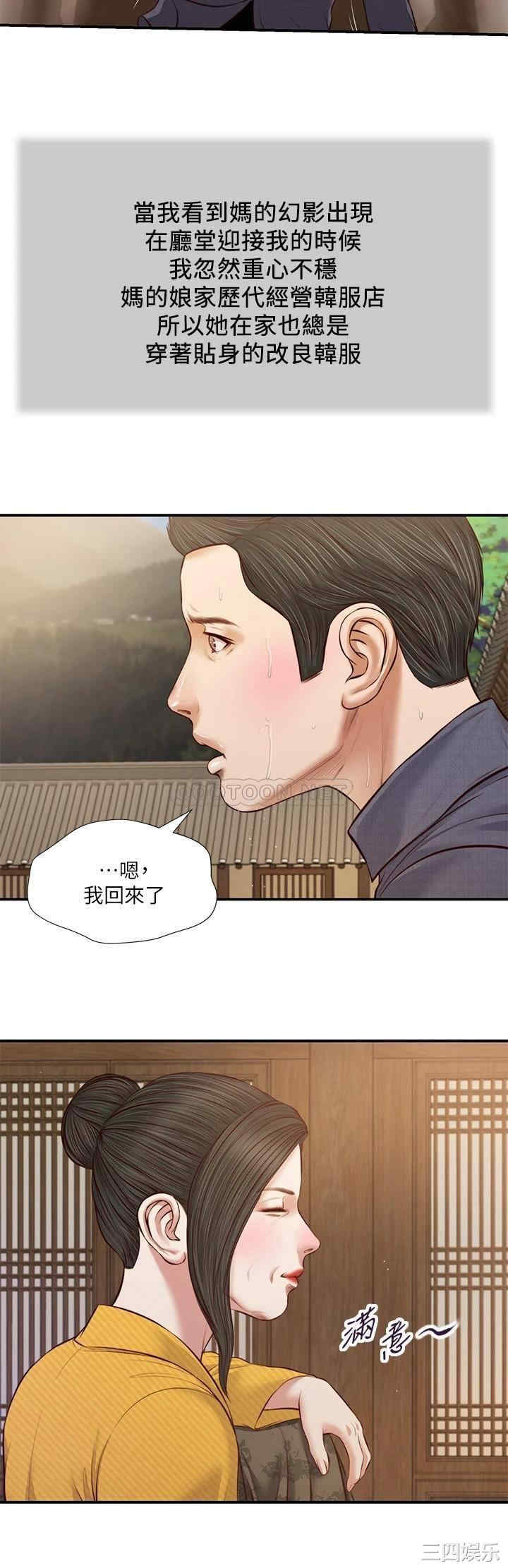 韩国漫画小妾/妾(十七岁初恋)韩漫_小妾/妾(十七岁初恋)-第45话在线免费阅读-韩国漫画-第5张图片