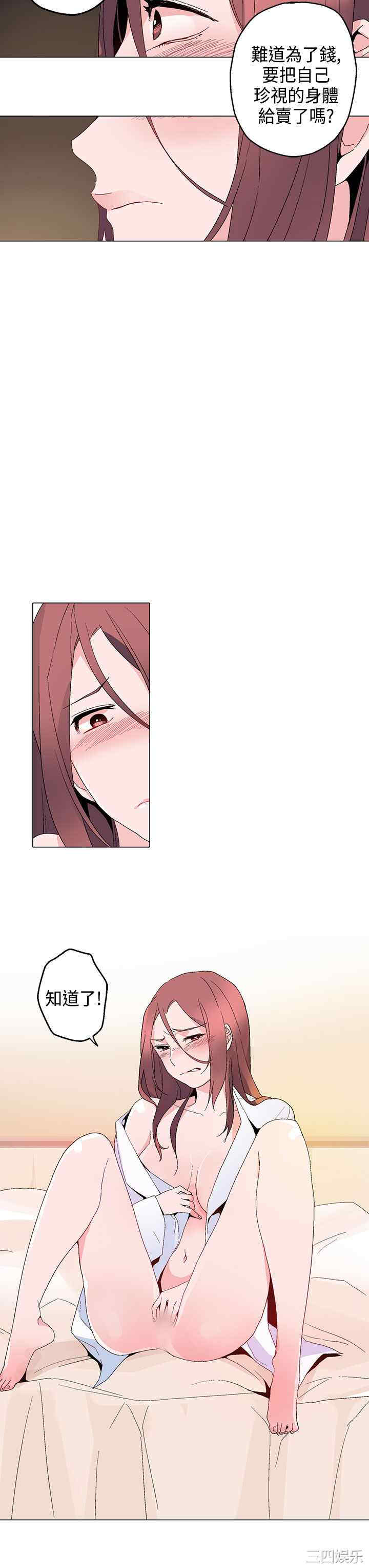 韩国漫画灰姑娘的哥哥们韩漫_灰姑娘的哥哥们-第13话在线免费阅读-韩国漫画-第6张图片