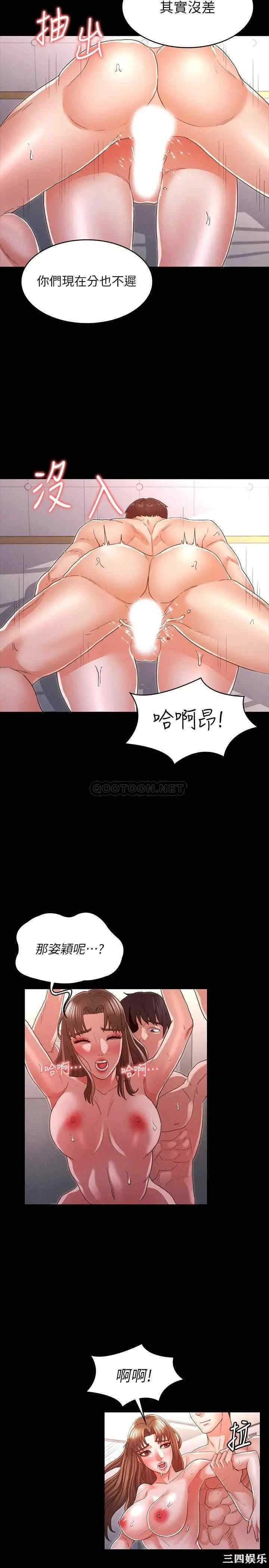 韩国漫画韩漫_教师体罚-第15话在线免费阅读-韩国漫画-第11张图片