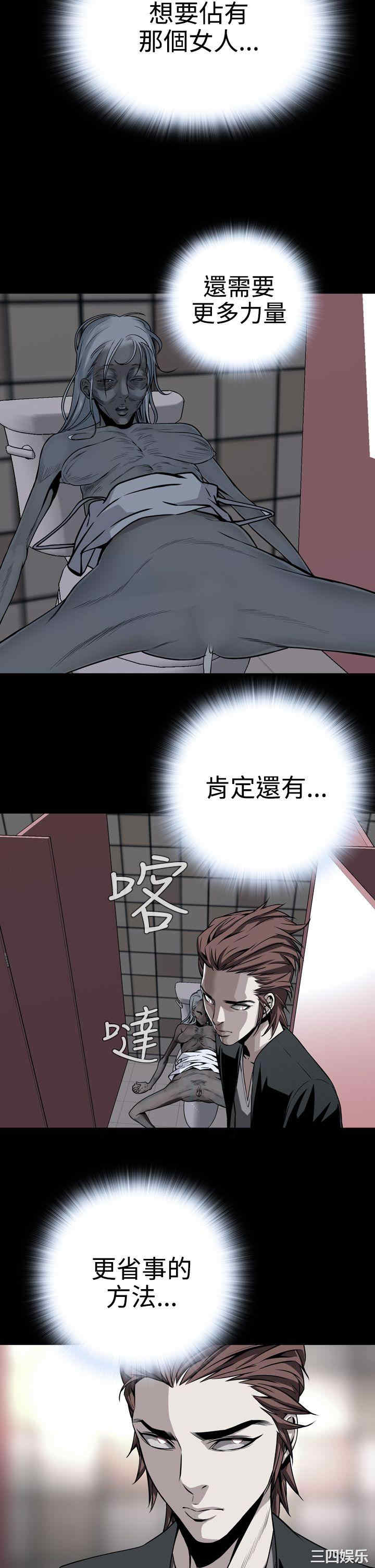 韩国漫画恶梦/Dreadful Dream韩漫_恶梦/Dreadful Dream-第11话在线免费阅读-韩国漫画-第2张图片