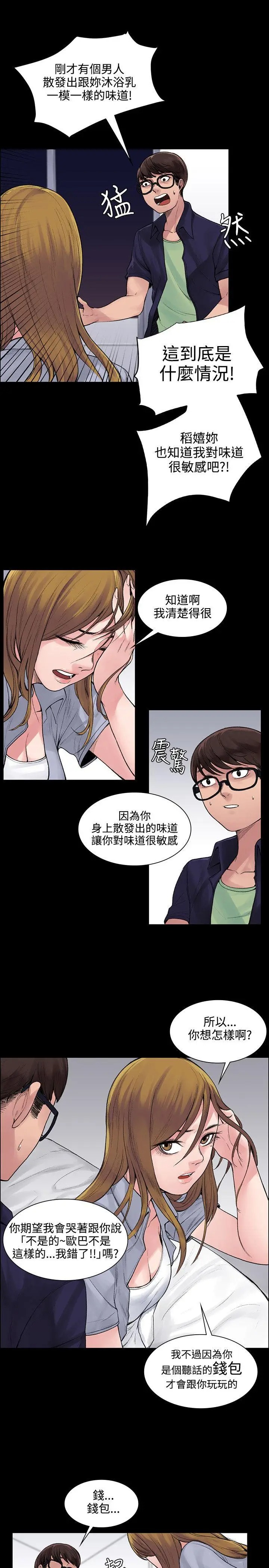 韩国漫画哪里坏坏韩漫_哪里坏坏-第30话在线免费阅读-韩国漫画-第13张图片