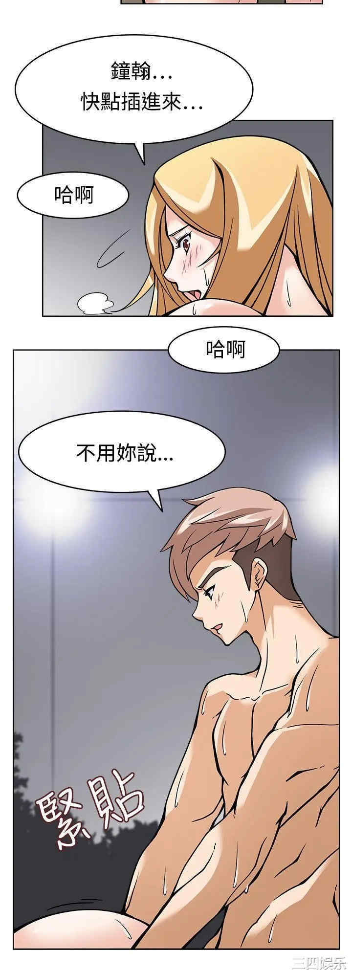 韩国漫画军人的诱惑韩漫_军人的诱惑-第6话在线免费阅读-韩国漫画-第26张图片