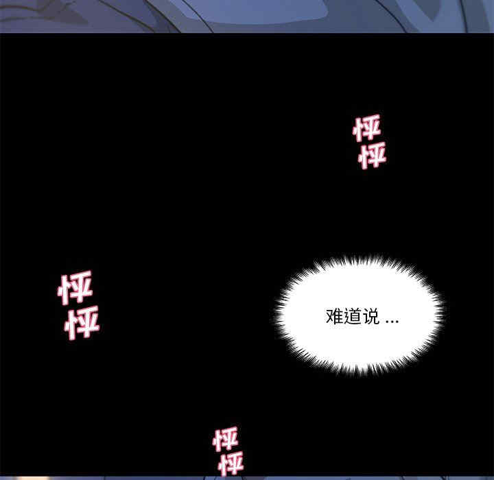 韩国漫画神似初恋的她/恋你如初恋韩漫_神似初恋的她/恋你如初恋-第54话在线免费阅读-韩国漫画-第68张图片