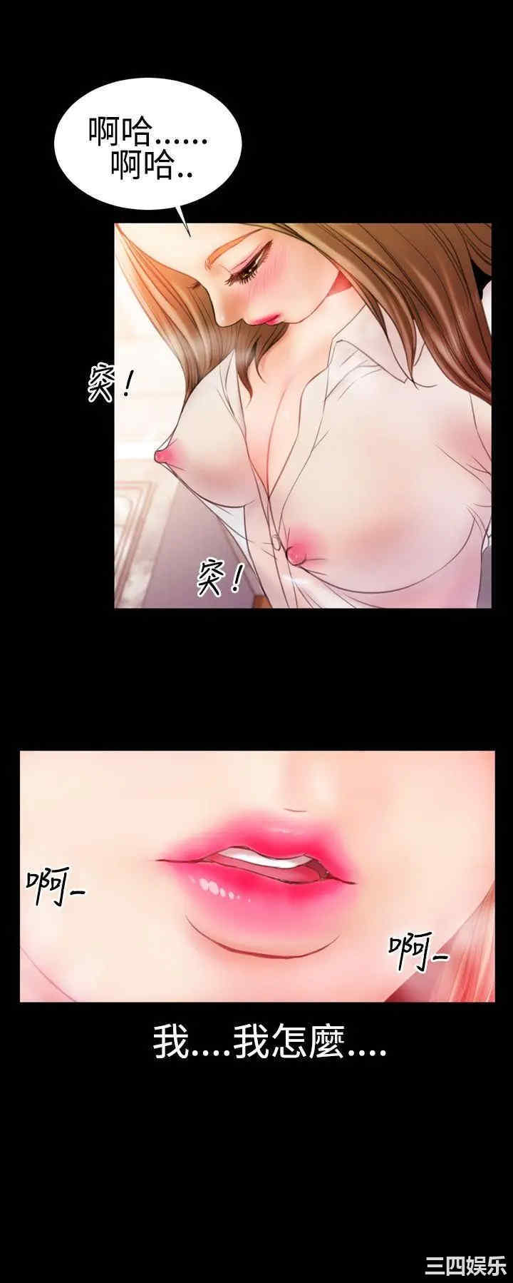 韩国漫画粉红报告书韩漫_粉红报告书-第30话在线免费阅读-韩国漫画-第5张图片