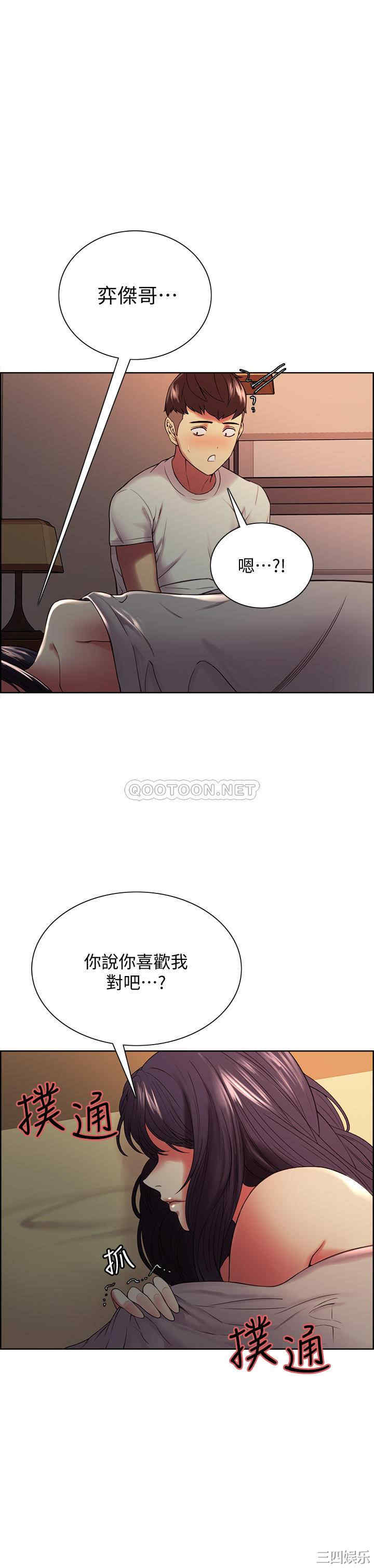 韩国漫画室友招募中韩漫_室友招募中-第43话在线免费阅读-韩国漫画-第1张图片