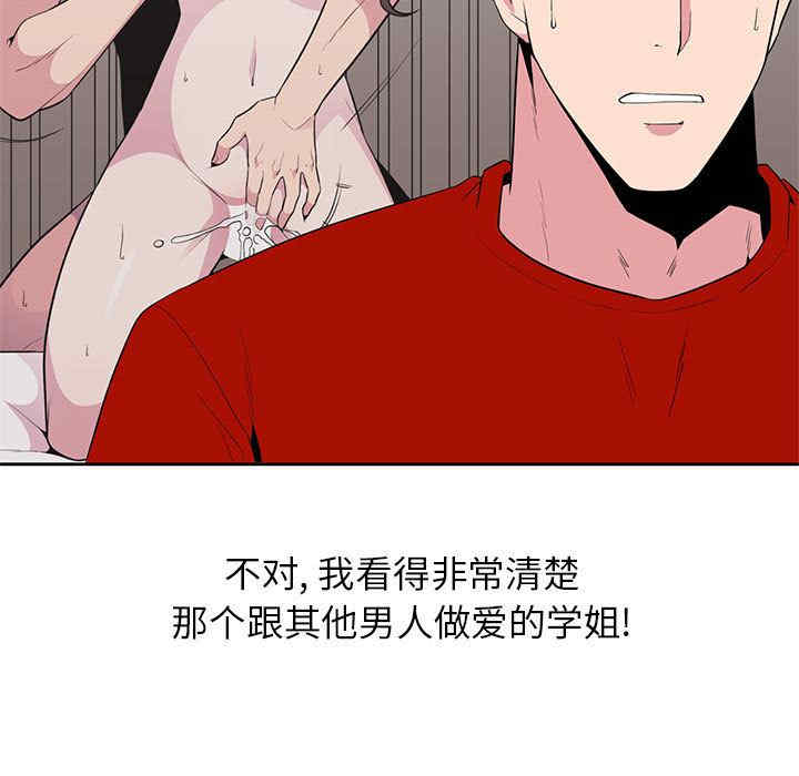 韩国漫画妻子的诱惑韩漫_妻子的诱惑-第2话在线免费阅读-韩国漫画-第86张图片