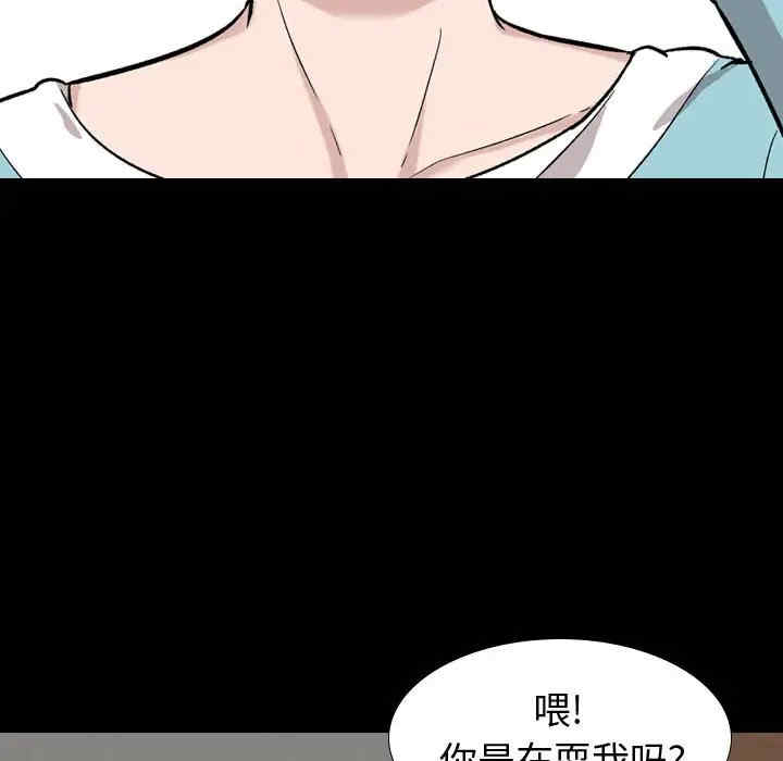 韩国漫画挚友/不单纯友情韩漫_挚友/不单纯友情-第15话在线免费阅读-韩国漫画-第73张图片