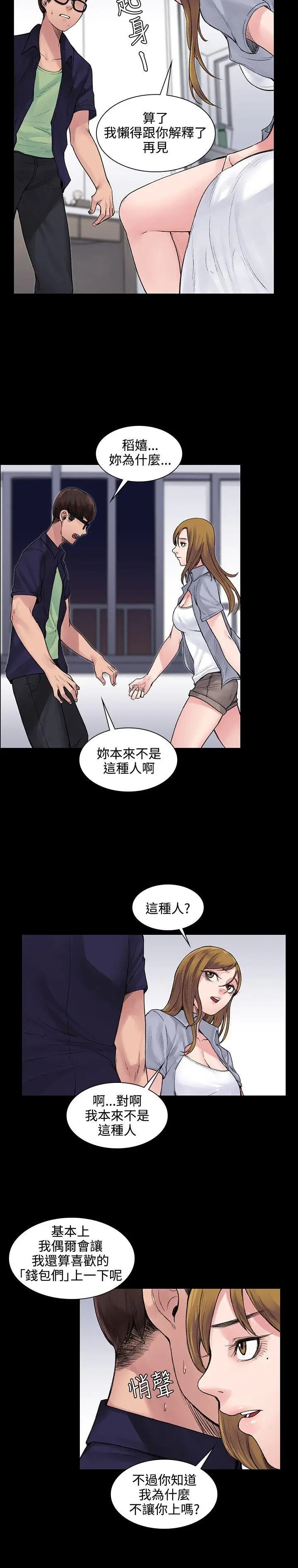 韩国漫画哪里坏坏韩漫_哪里坏坏-第30话在线免费阅读-韩国漫画-第14张图片