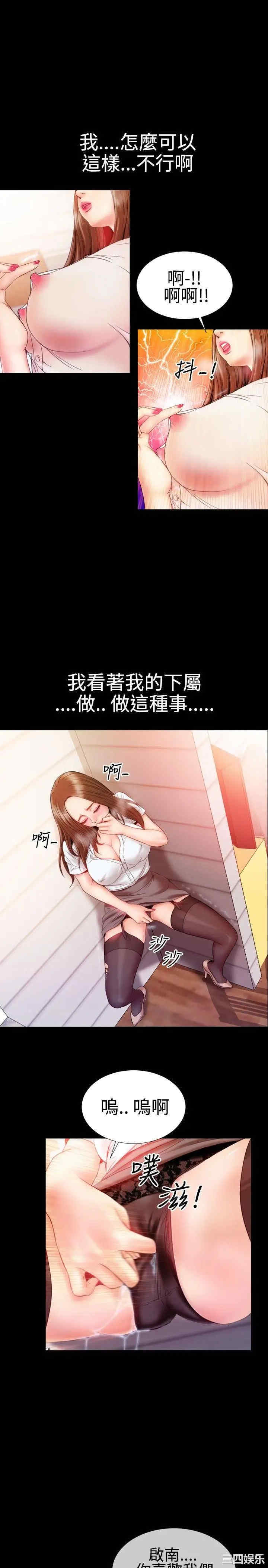 韩国漫画粉红报告书韩漫_粉红报告书-第30话在线免费阅读-韩国漫画-第6张图片