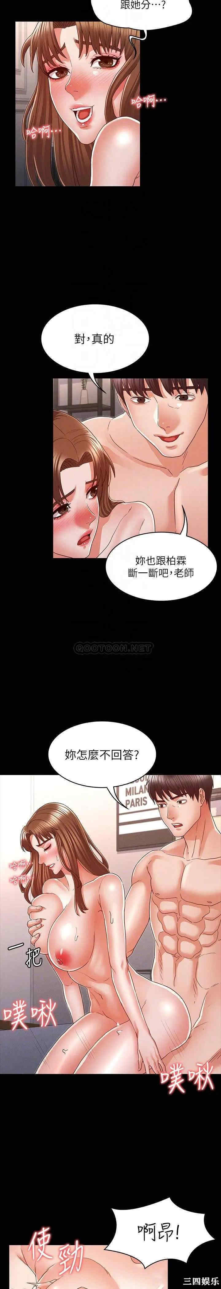 韩国漫画韩漫_教师体罚-第15话在线免费阅读-韩国漫画-第14张图片