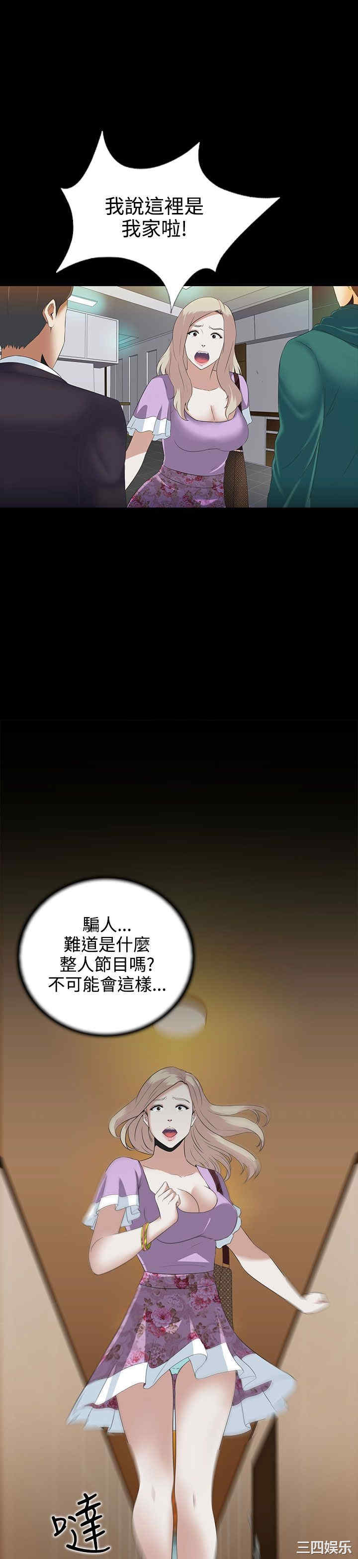 韩国漫画堕落游戏韩漫_堕落游戏-第4话在线免费阅读-韩国漫画-第3张图片