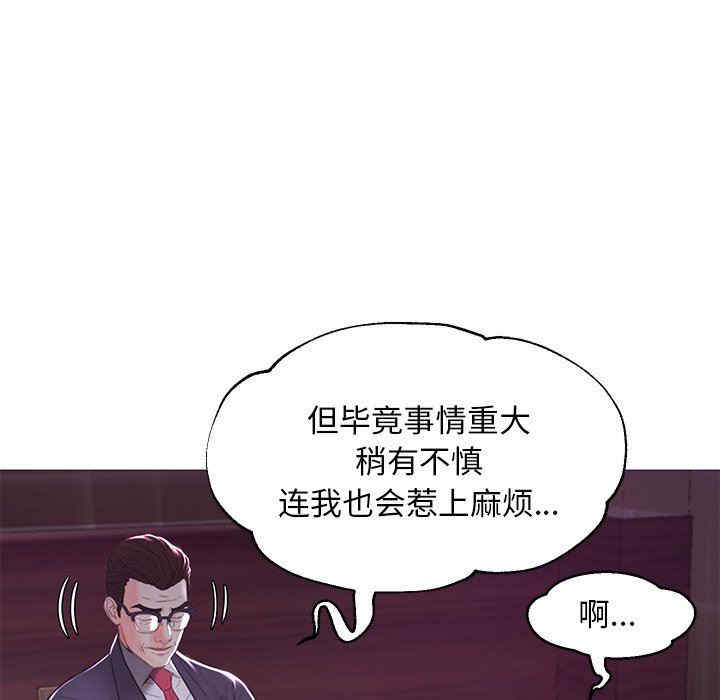 韩国漫画俏儿媳/媳妇单身中韩漫_俏儿媳/媳妇单身中-第53话在线免费阅读-韩国漫画-第71张图片