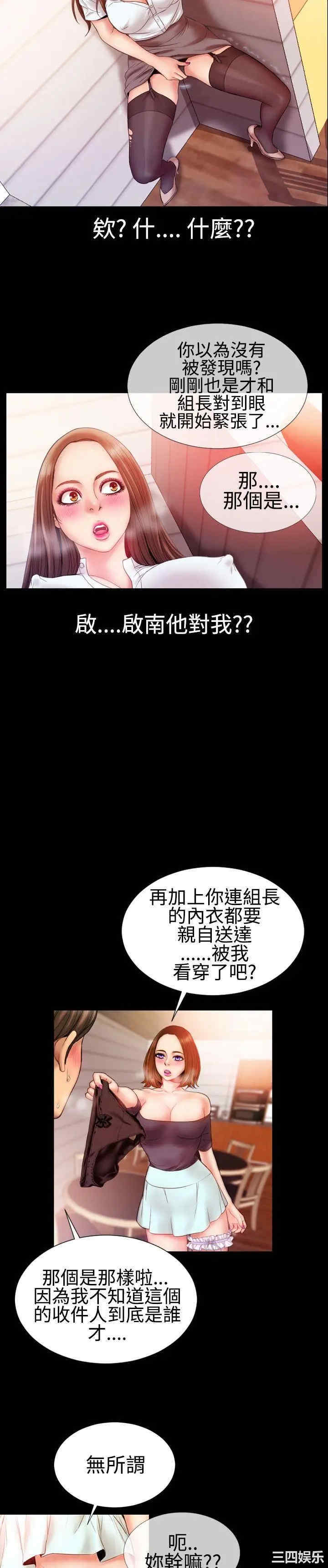 韩国漫画粉红报告书韩漫_粉红报告书-第30话在线免费阅读-韩国漫画-第8张图片