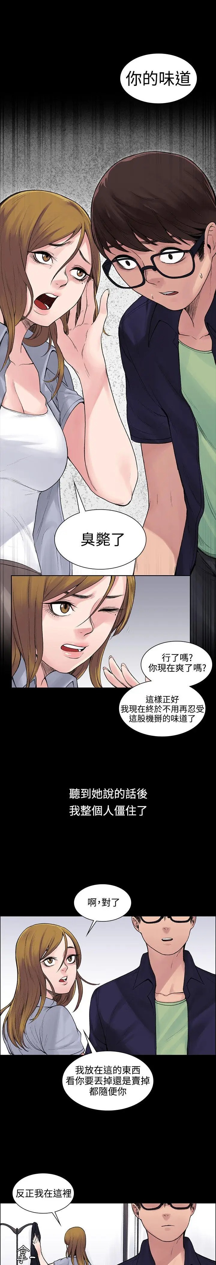 韩国漫画哪里坏坏韩漫_哪里坏坏-第30话在线免费阅读-韩国漫画-第15张图片