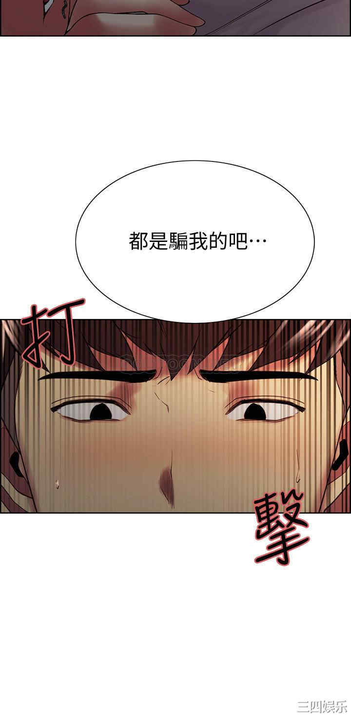 韩国漫画室友招募中韩漫_室友招募中-第43话在线免费阅读-韩国漫画-第3张图片