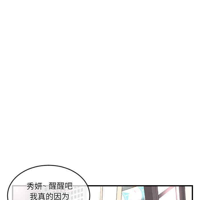 韩国漫画深夜网咖/深夜网吧韩漫_深夜网咖/深夜网吧-第11话在线免费阅读-韩国漫画-第171张图片