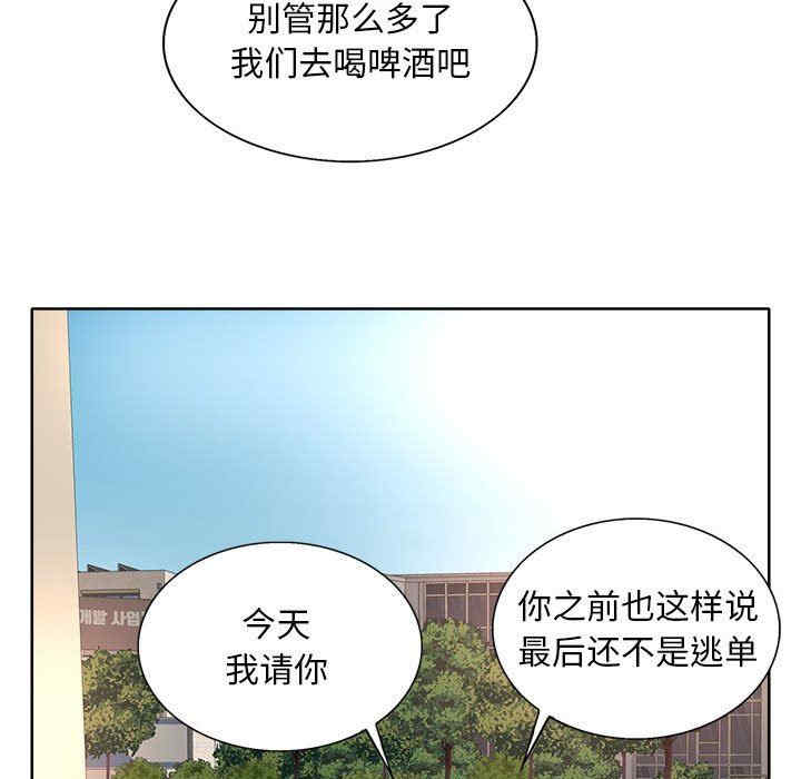 韩国漫画教授的课后辅导韩漫_教授的课后辅导-第3话在线免费阅读-韩国漫画-第61张图片