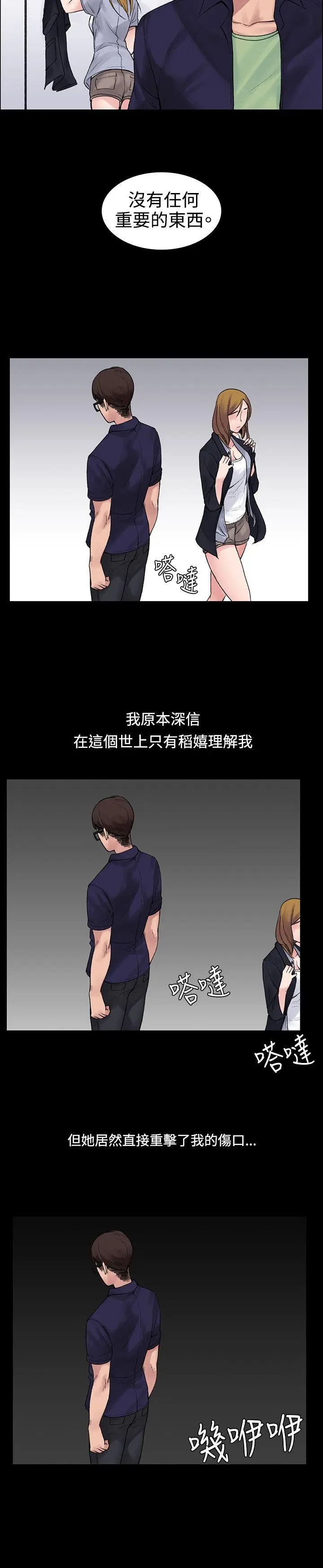 韩国漫画哪里坏坏韩漫_哪里坏坏-第30话在线免费阅读-韩国漫画-第16张图片