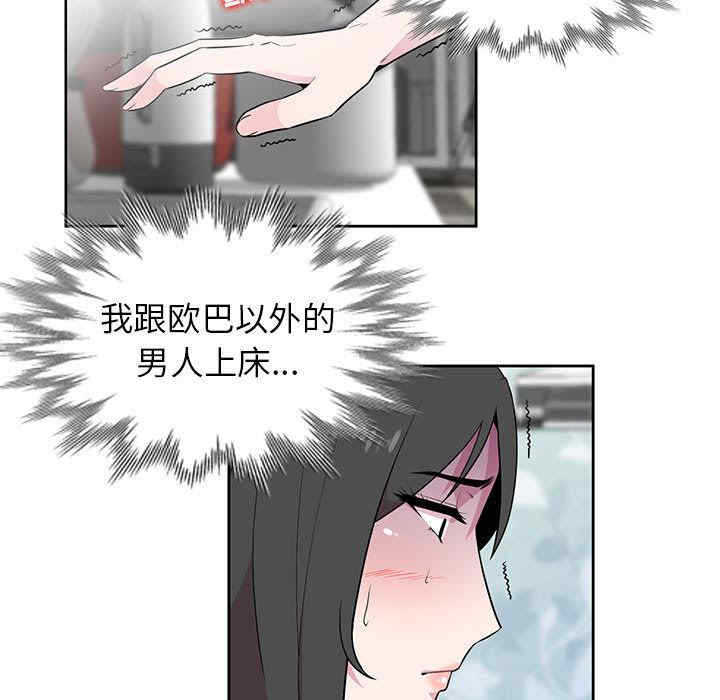 韩国漫画妻子的诱惑韩漫_妻子的诱惑-第2话在线免费阅读-韩国漫画-第90张图片