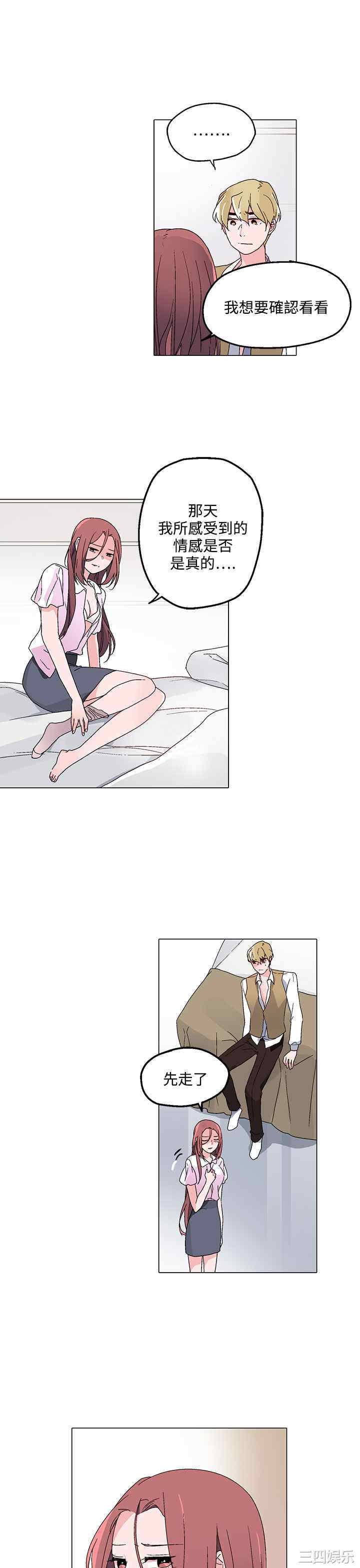 韩国漫画灰姑娘的哥哥们韩漫_灰姑娘的哥哥们-第23话在线免费阅读-韩国漫画-第11张图片