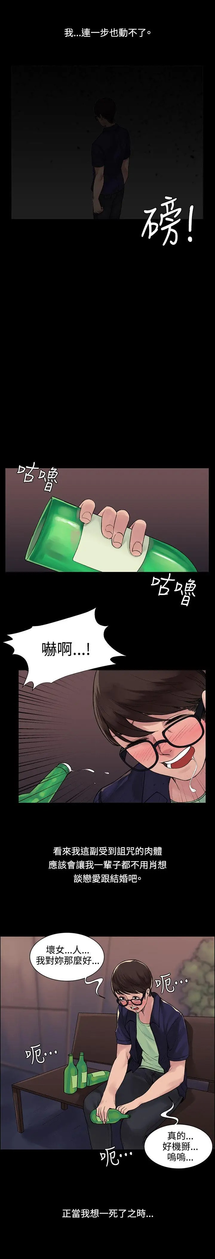 韩国漫画哪里坏坏韩漫_哪里坏坏-第30话在线免费阅读-韩国漫画-第17张图片