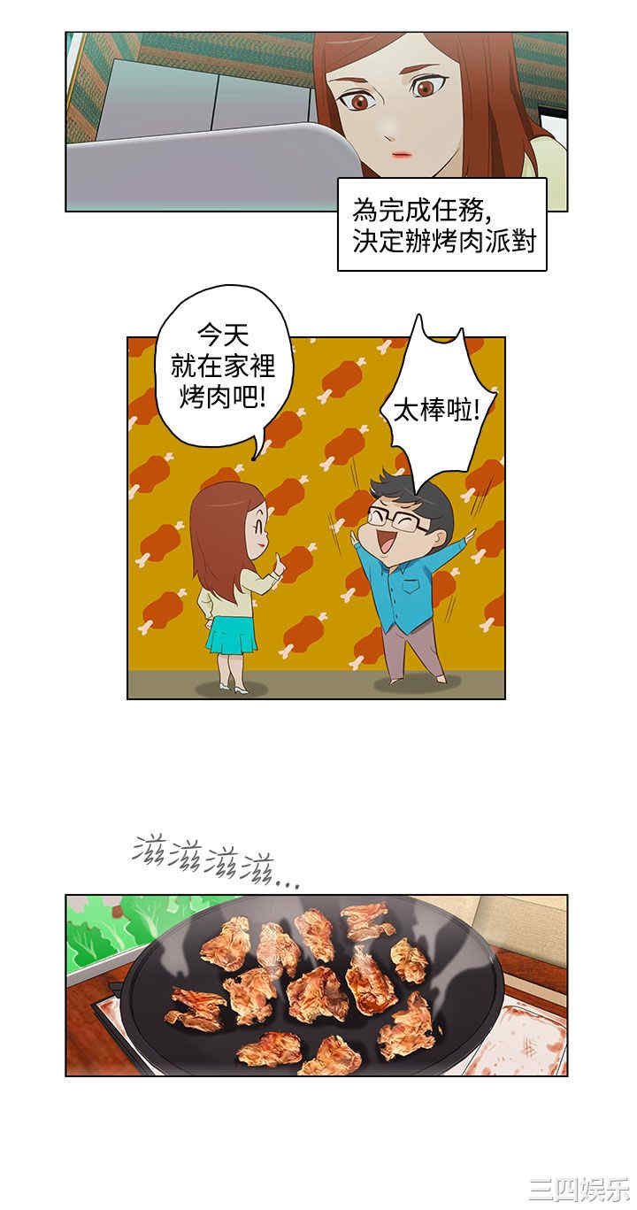 韩国漫画今天的老公韩漫_今天的老公-第20话在线免费阅读-韩国漫画-第2张图片