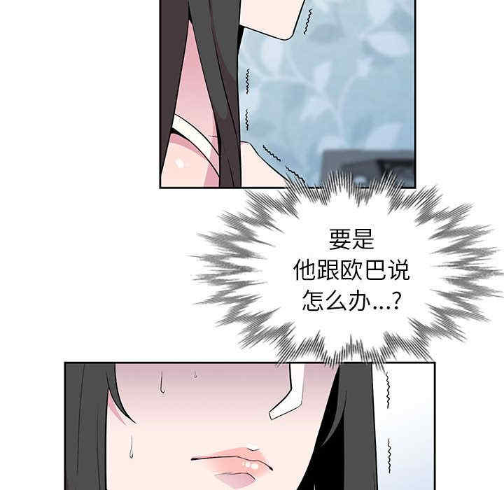 韩国漫画妻子的诱惑韩漫_妻子的诱惑-第2话在线免费阅读-韩国漫画-第91张图片