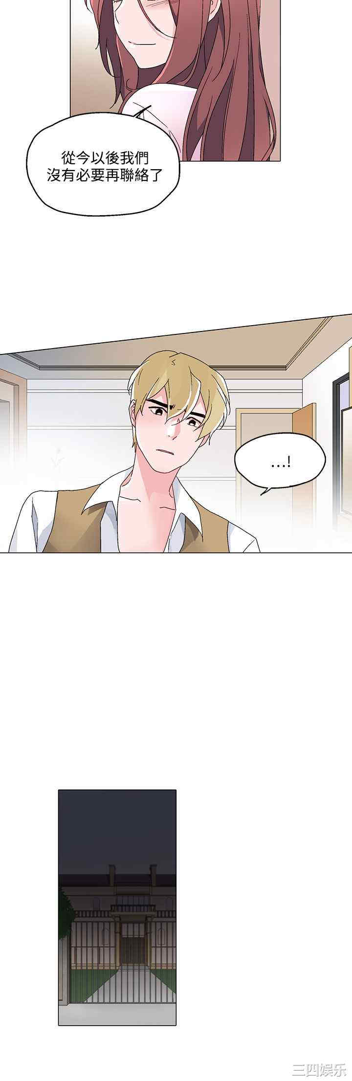 韩国漫画灰姑娘的哥哥们韩漫_灰姑娘的哥哥们-第23话在线免费阅读-韩国漫画-第12张图片