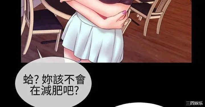韩国漫画粉红报告书韩漫_粉红报告书-第30话在线免费阅读-韩国漫画-第12张图片