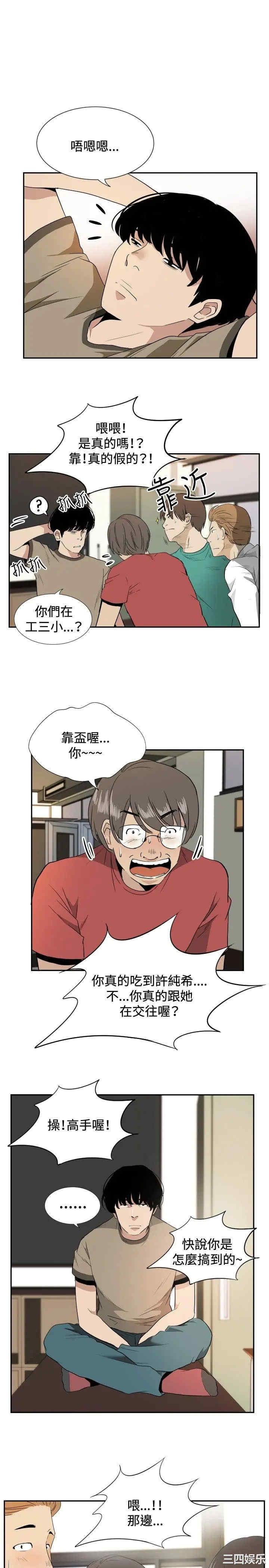 韩国漫画哪里坏坏韩漫_哪里坏坏-第78话在线免费阅读-韩国漫画-第15张图片
