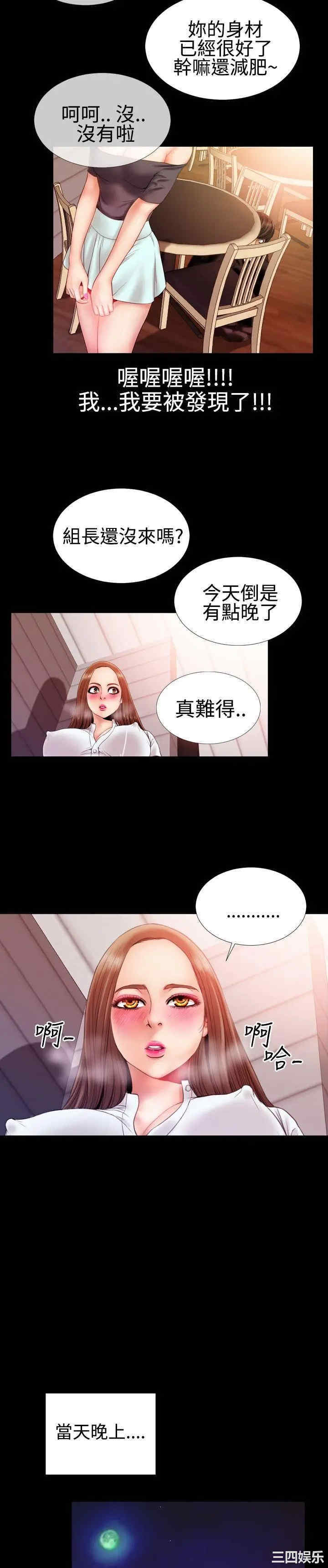 韩国漫画粉红报告书韩漫_粉红报告书-第30话在线免费阅读-韩国漫画-第13张图片