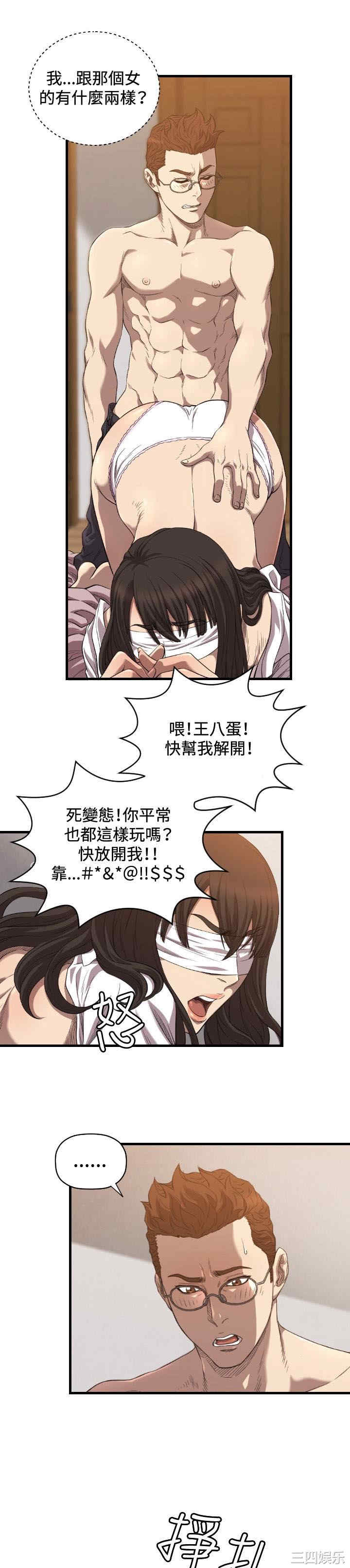 韩国漫画索多玛俱乐部韩漫_索多玛俱乐部-第15话在线免费阅读-韩国漫画-第10张图片