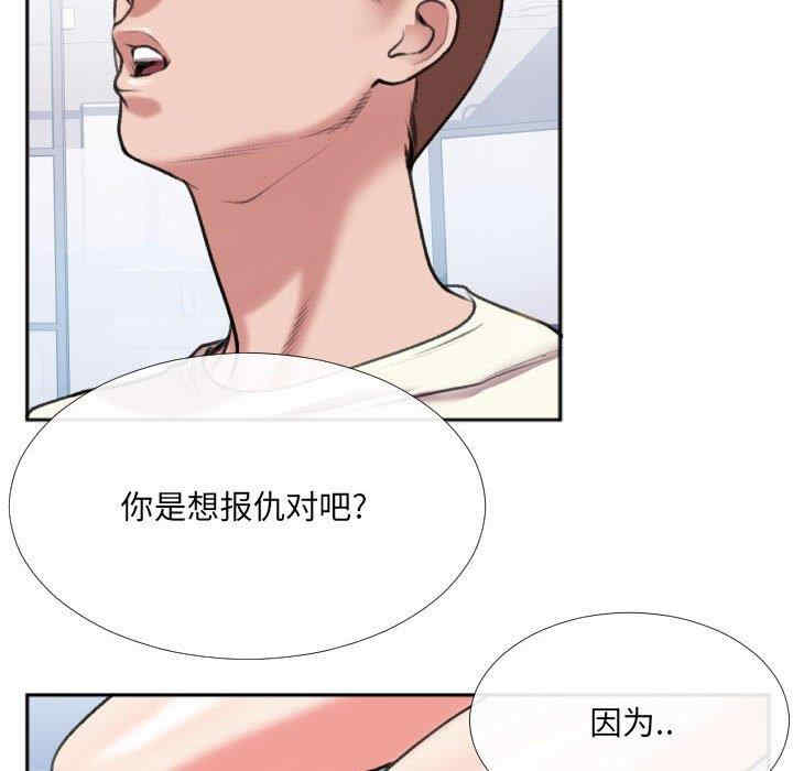 韩国漫画特殊关系韩漫_特殊关系-第26话在线免费阅读-韩国漫画-第75张图片