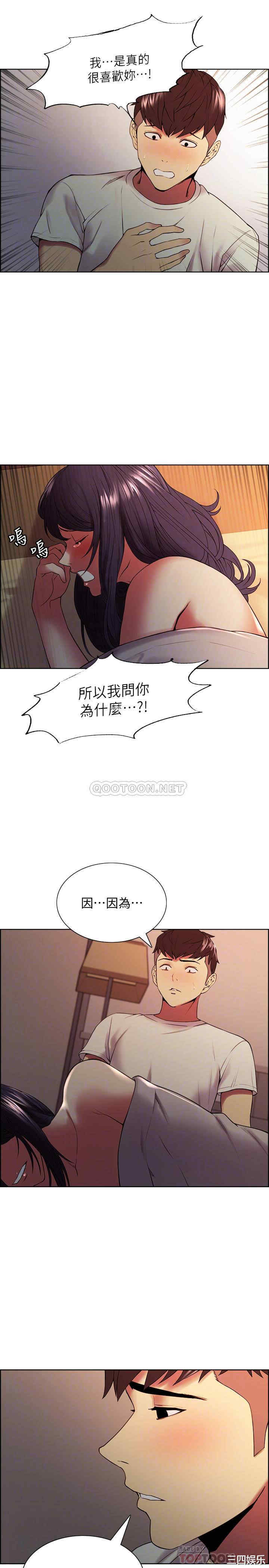 韩国漫画室友招募中韩漫_室友招募中-第43话在线免费阅读-韩国漫画-第6张图片