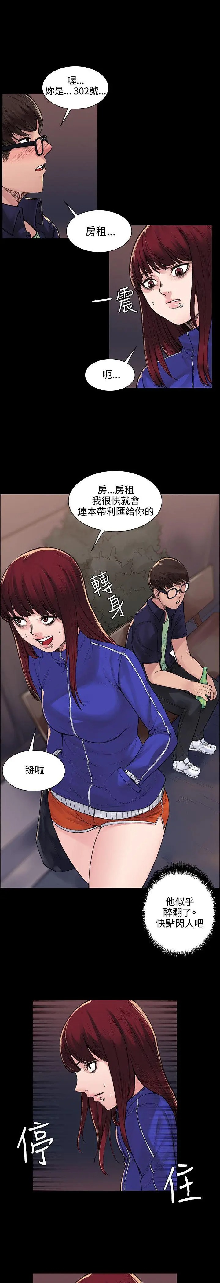 韩国漫画哪里坏坏韩漫_哪里坏坏-第30话在线免费阅读-韩国漫画-第19张图片