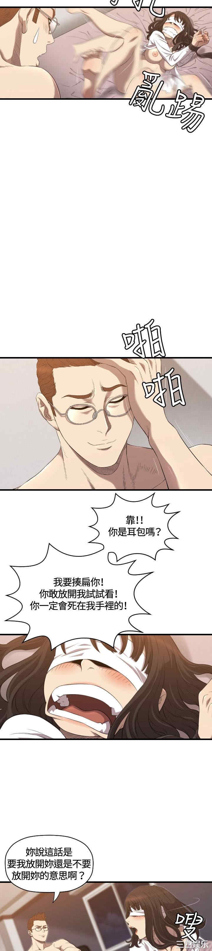 韩国漫画索多玛俱乐部韩漫_索多玛俱乐部-第15话在线免费阅读-韩国漫画-第11张图片