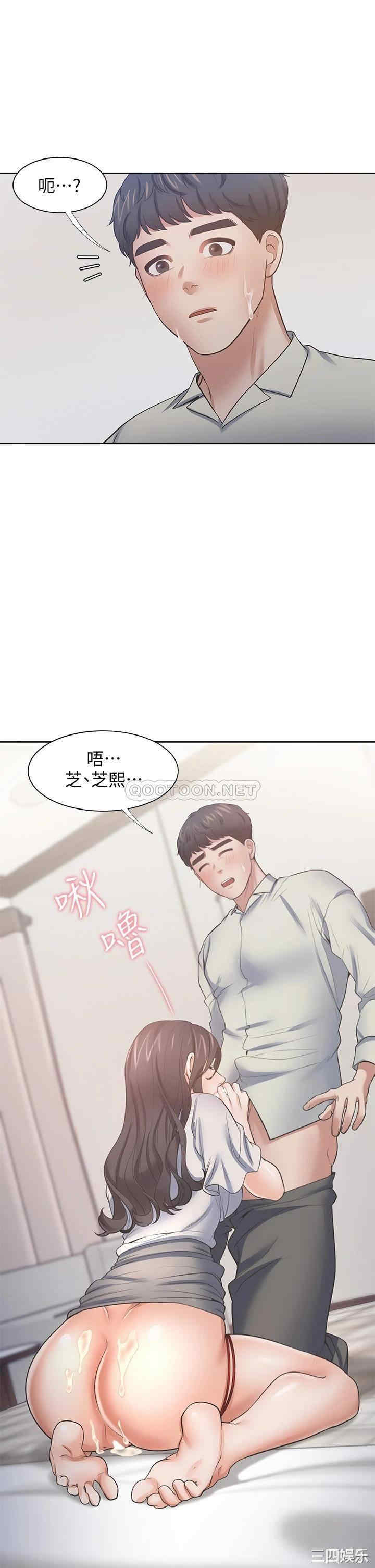 韩国漫画渴望：爱火难耐韩漫_渴望：爱火难耐-第61话在线免费阅读-韩国漫画-第43张图片
